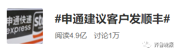 暴力分拣、建议发顺丰，申通回应：处罚站点，解除合作