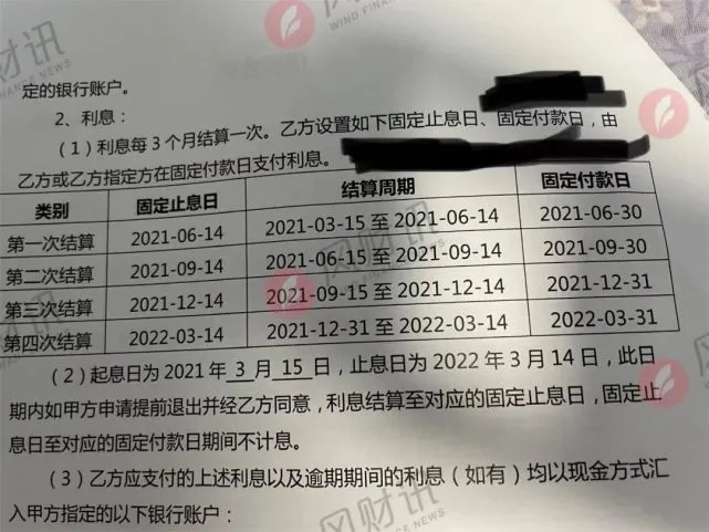 福建三盛集团以高息向员工“借款”逾期不还，难道是高收益陷阱？