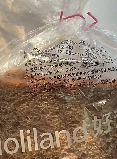 天津好利来被投诉面包爬出大量“厨蚁”，店长提出100元“私了”