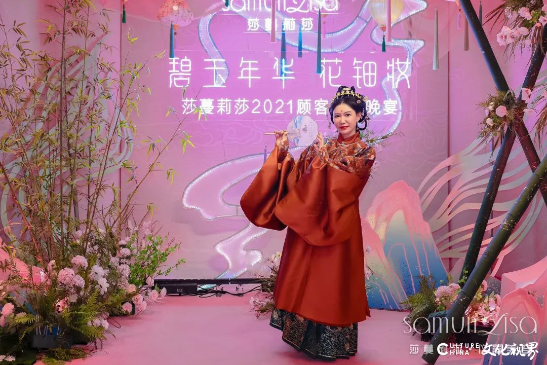 碧玉年华，花钿妆——莎蔓莉莎2021顾客答谢晚宴（济南站）华美开启