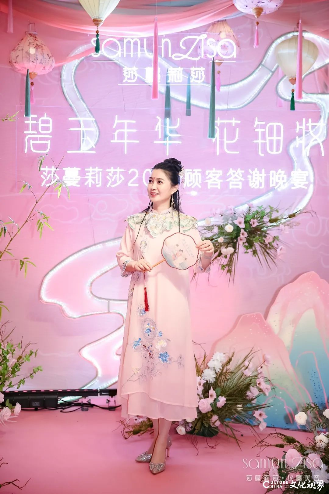 碧玉年华，花钿妆——莎蔓莉莎2021顾客答谢晚宴（济南站）华美开启