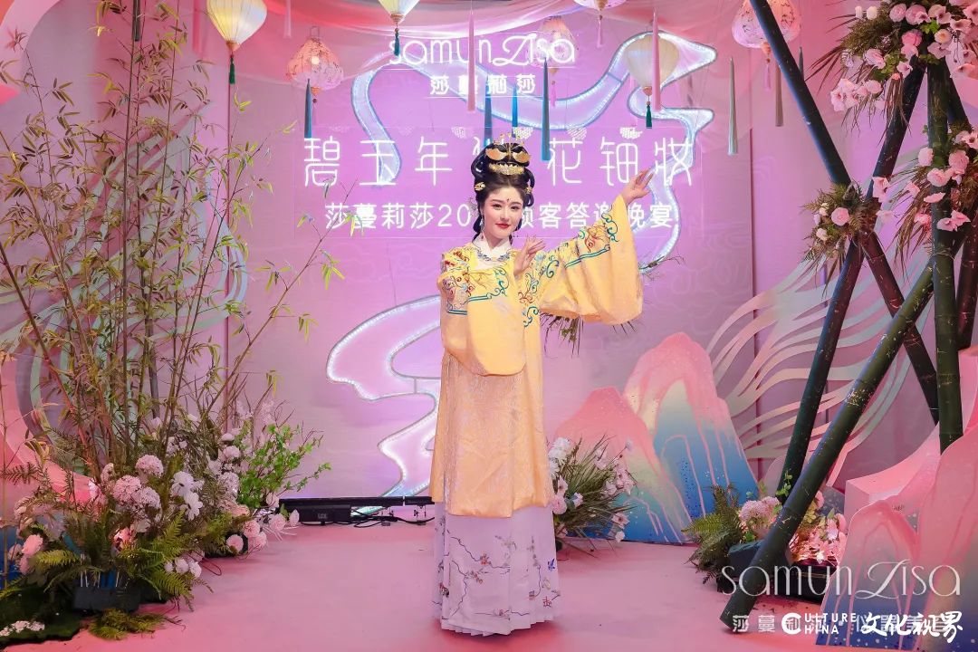 碧玉年华，花钿妆——莎蔓莉莎2021顾客答谢晚宴（济南站）华美开启