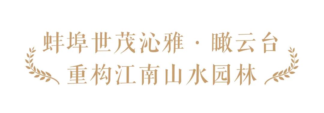 五大荣誉加冕，世茂集团多项目再获国际设计大奖