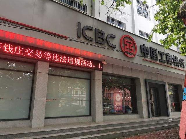 贷款管理严重违规，工行潍坊坊子支行被罚款100万元