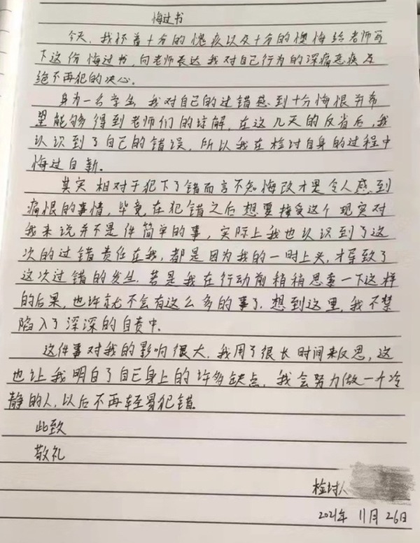 聊城第三中学高三学生被停课一周后自杀离世，家长要求校方负责