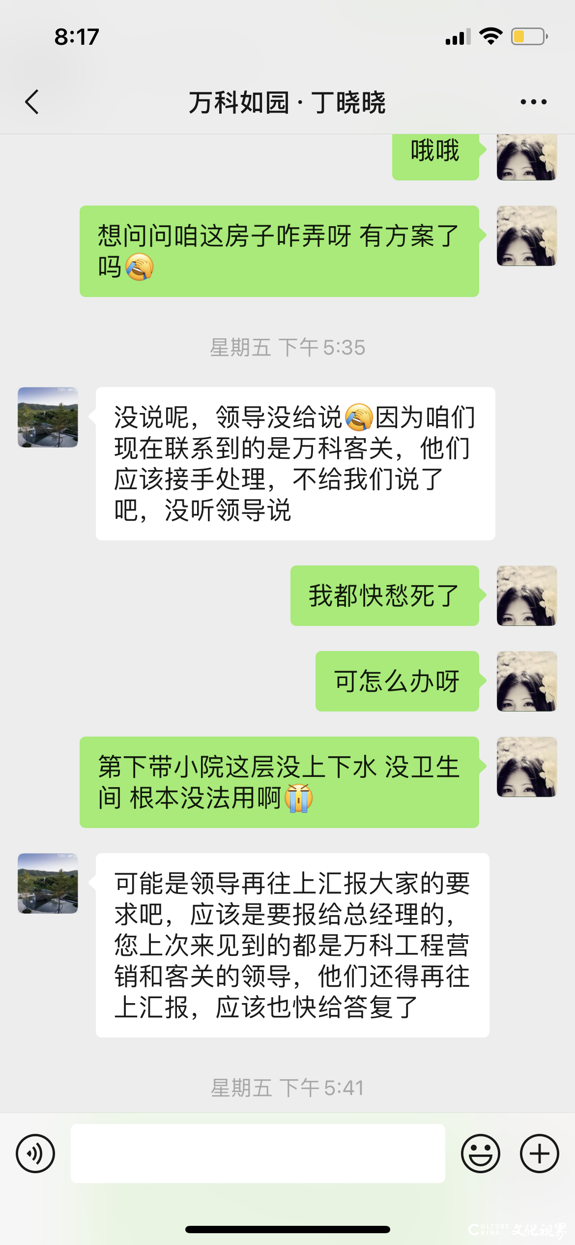 说好的卫生间和采光井哪去了？济南万科如园问题频出难“安居”，业主遭遇维权难