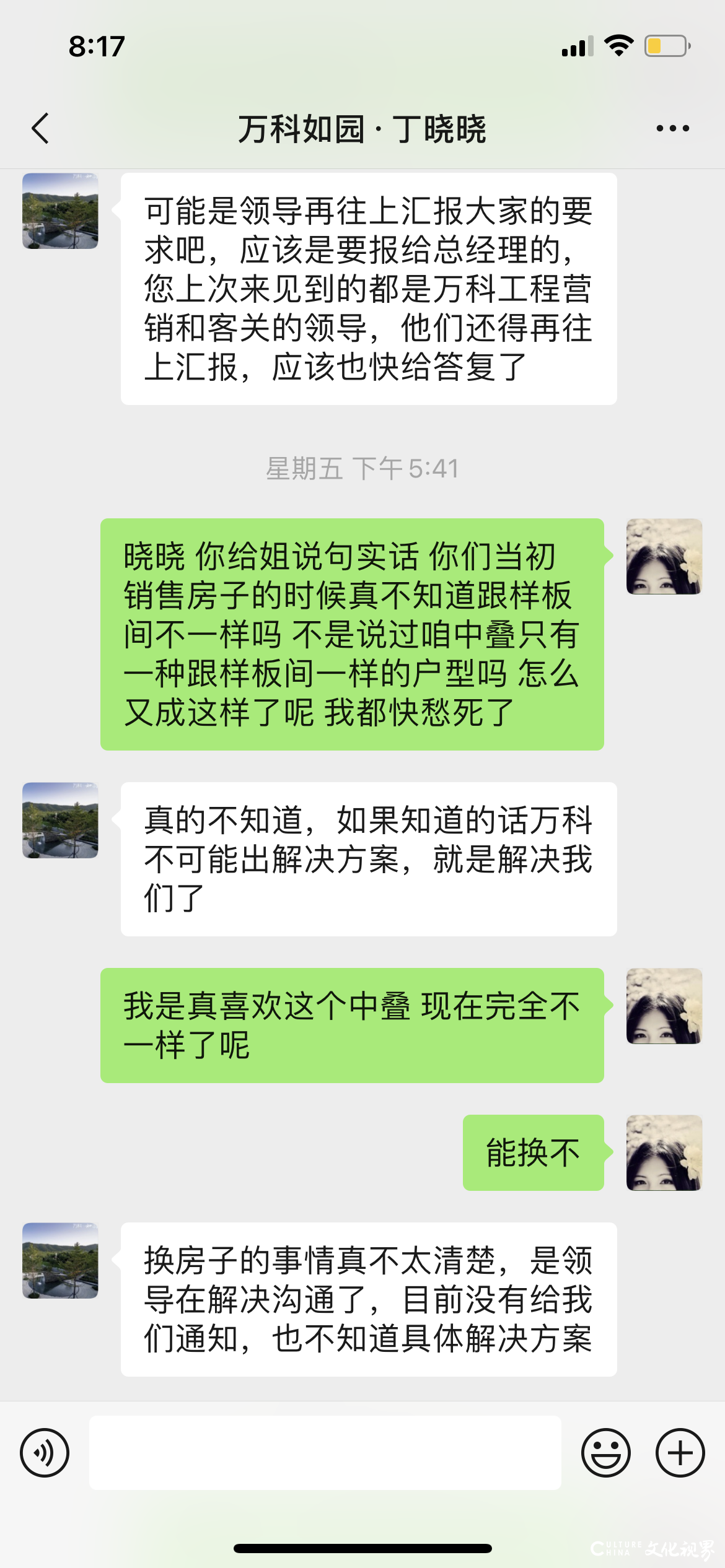 说好的卫生间和采光井哪去了？济南万科如园问题频出难“安居”，业主遭遇维权难