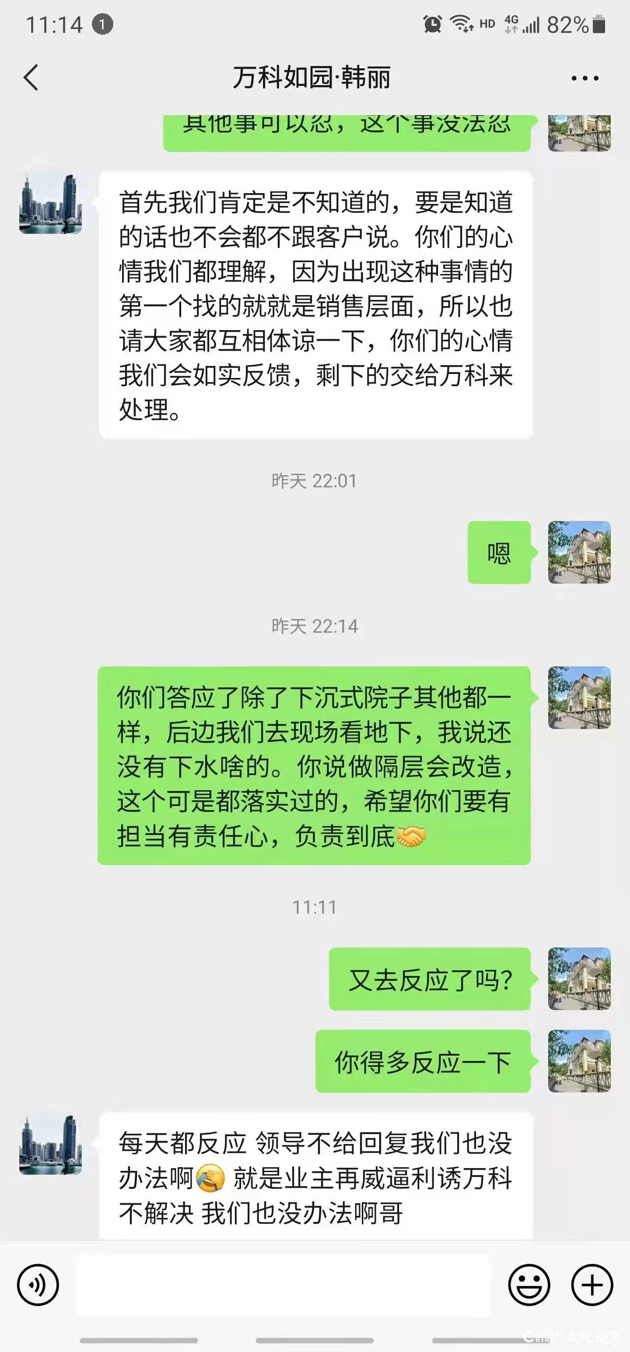 说好的卫生间和采光井哪去了？济南万科如园问题频出难“安居”，业主遭遇维权难