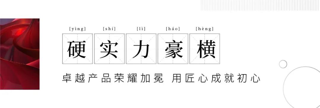 7，19000，4000，50…这些数字背后，是属于济南融创文旅城的高光时刻