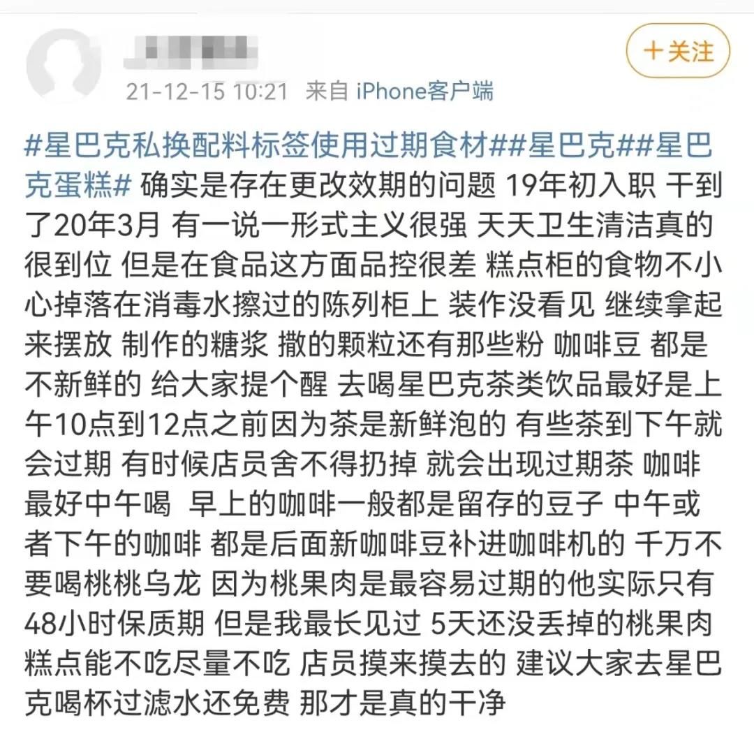 广州星巴克因欠租被强制执行1087万元