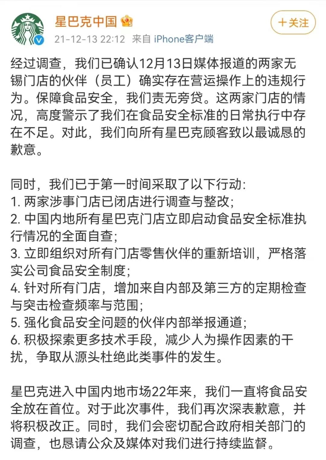 广州星巴克因欠租被强制执行1087万元