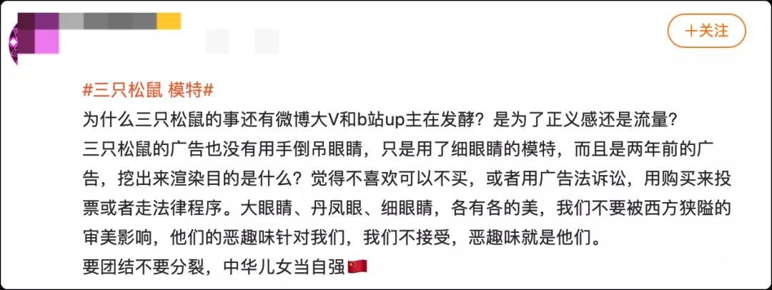 “眯眯眼”风波中的三只松鼠：市值蒸发200亿元，昔日投资人套现离场