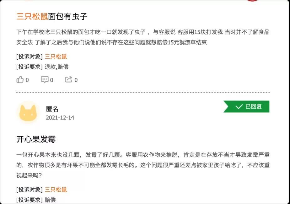 “眯眯眼”风波中的三只松鼠：市值蒸发200亿元，昔日投资人套现离场