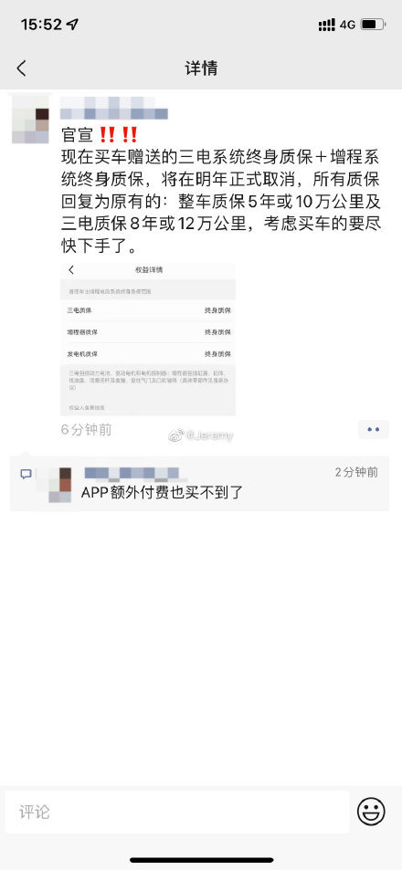 理想汽车质保或再“变卦”，三电系统终身质保将被取消