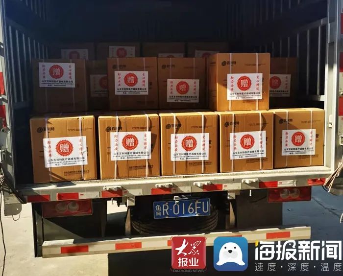 菏泽成武县山东百利特医疗器械公司为西安疫区捐赠抗疫物资