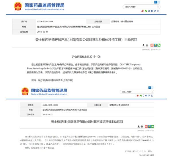 家鸿口腔上会前一天撤回IPO申请，业绩下滑“踩红线” 