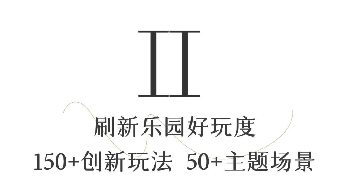 7000+m²绝美游乐宇宙，满足孩子的一切心愿，风靡全国的儿童乐园meland落户济南融创茂