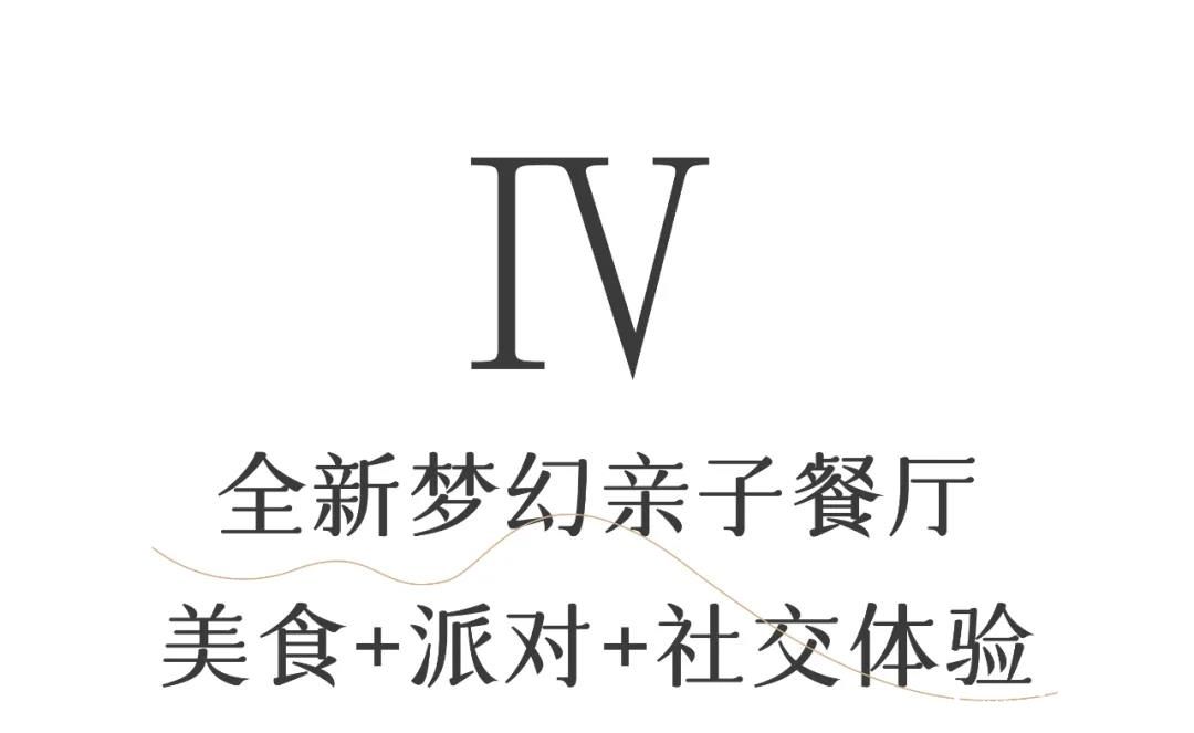 7000+m²绝美游乐宇宙，满足孩子的一切心愿，风靡全国的儿童乐园meland落户济南融创茂