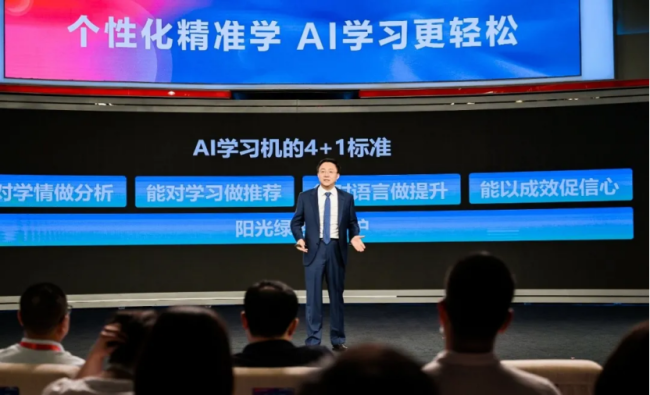 科大讯飞智慧教育：2022，行稳致远