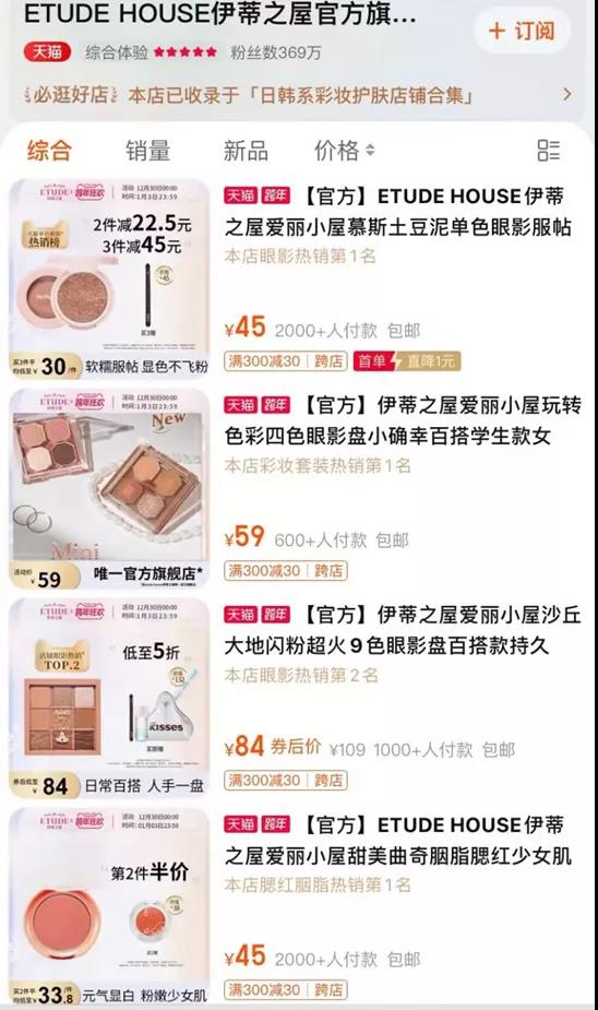 悦诗风吟宣布将关闭超80%中国门店，韩妆在中国市场日渐“难过”