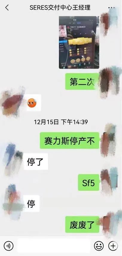 华为智选汽车首款产品赛力斯SF5上市半年即停产