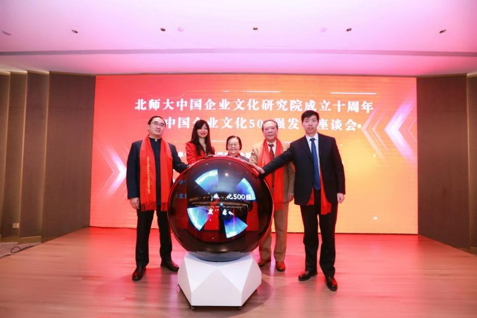 沃尔德集团成功入选“中国企业文化500强”