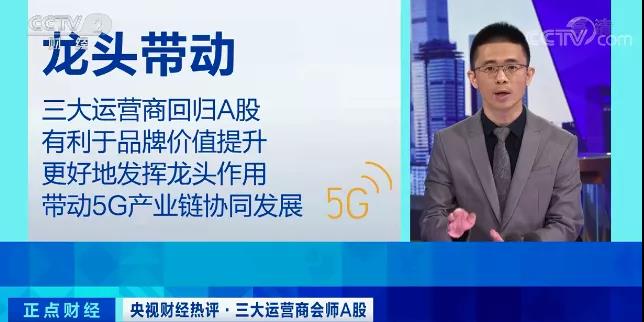 首次即发行9.73亿股、募集资金553.50亿元，中国移动成为A股近十年最大规模的IPO项目