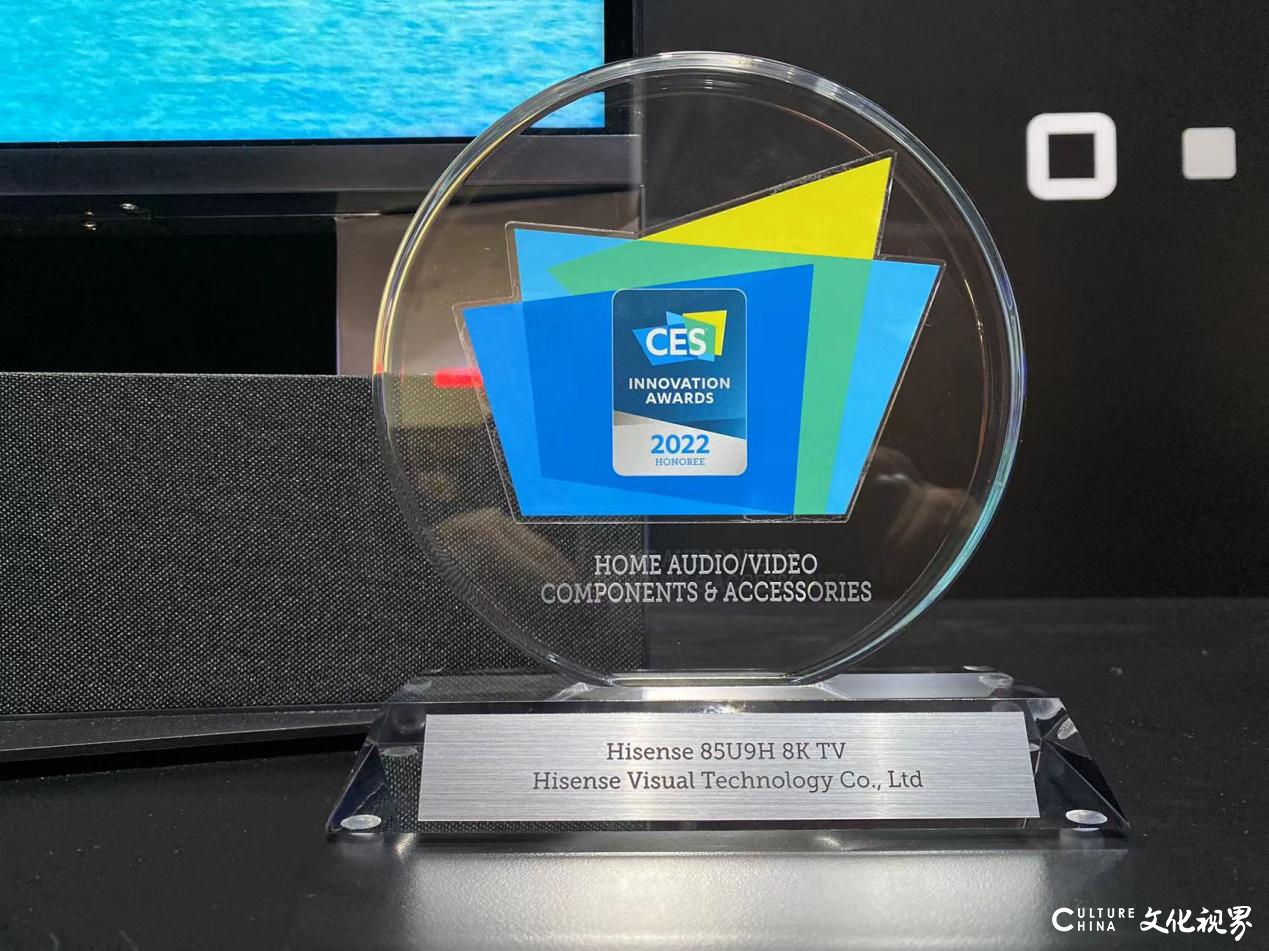 海信电视85U9H凭自研8K画质芯片实现超高清画质，夺得“CES 2022创新大奖”