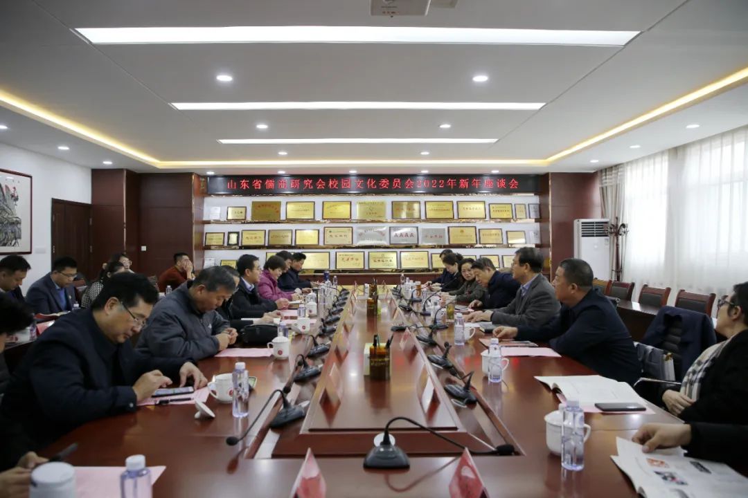 山东省儒商研究会校园文化委员会在山东工程职业技术大学欢聚座谈