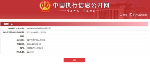 南京美特斯邦威被强制执行超22万元，涉及房屋租赁合同纠纷