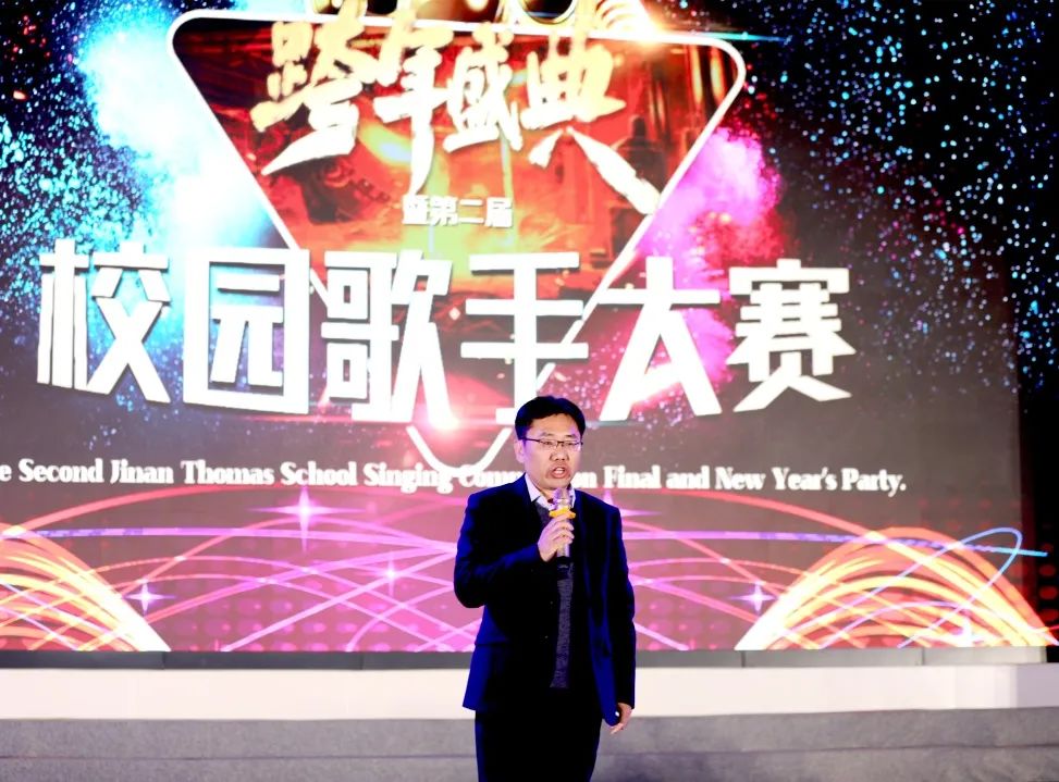 辞旧迎新，济南托马斯2022超燃晚会华丽上演