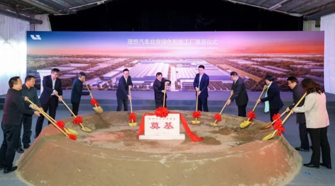 北京市2022年将推动小米汽车开工、理想汽车建设