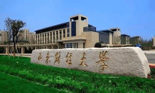 山东财大28项成果获山东省第三十五届社会科学优秀成果奖