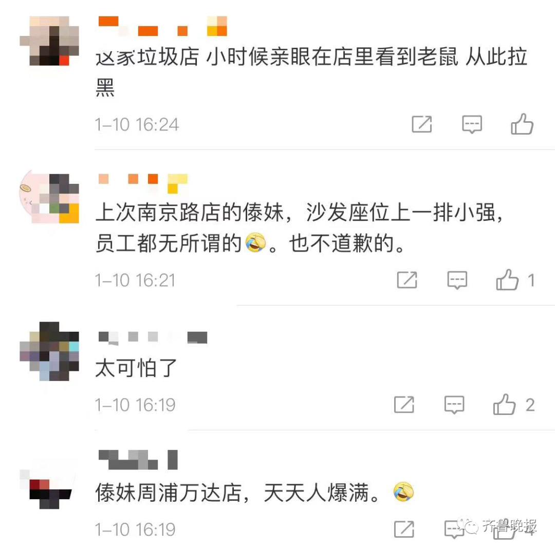 上海傣妹火锅店被曝老鼠蟑螂闪现、食材过期……网友直呼太恶心