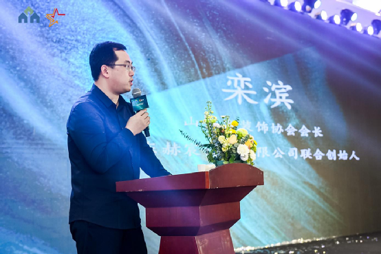 山东省装协会长、ACE赫宸创始人栾滨出席城际设计产业青岛委员会年度盛典