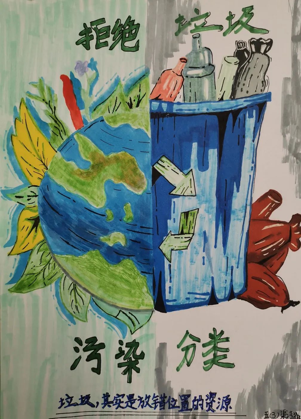 济南高新区汉峪小学开展“垃圾分类”主题周活动，提高学生的环境素养