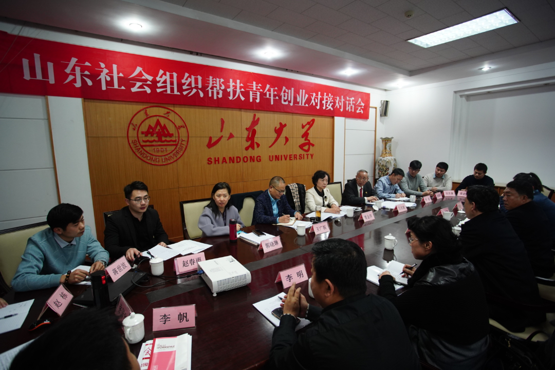 山东省社会组织联合会帮扶青年创业，助力乡村人才振兴