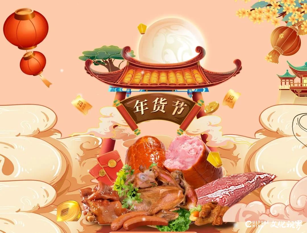 “得利斯年货节”全面启动，让美味的“肉肉”与“中国节”完美绑定