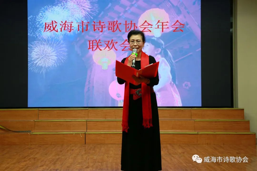 美诗佳句庆新春，威海市诗歌协会2021年度年会欢乐召开