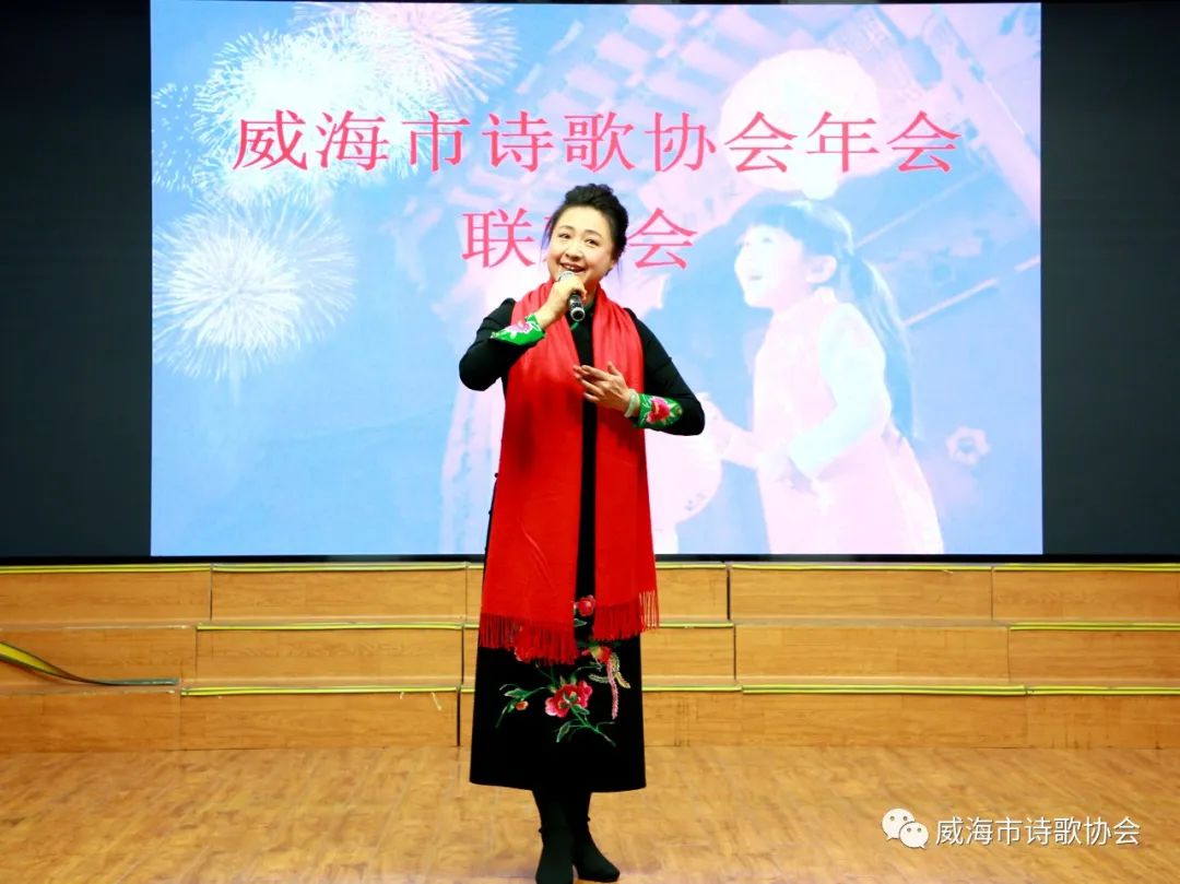 美诗佳句庆新春，威海市诗歌协会2021年度年会欢乐召开