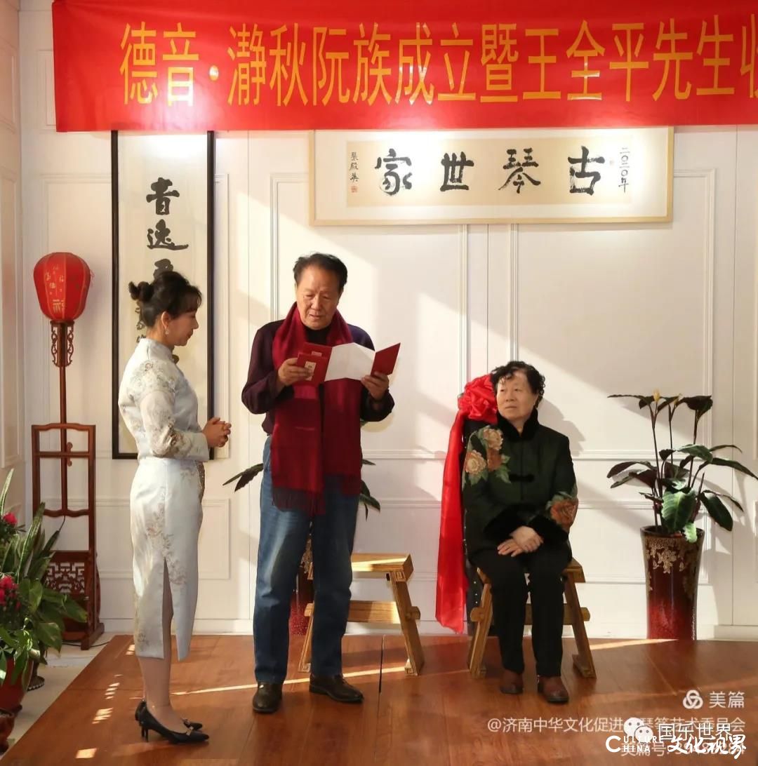 德音“瀞秋阮族”乐队在济南揭牌成立