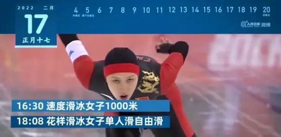 北京冬奥会竞赛日程终版发布，明确取消公开售票，改为定向组织观众现场观赛