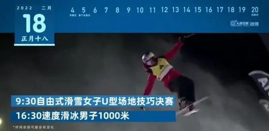 北京冬奥会竞赛日程终版发布，明确取消公开售票，改为定向组织观众现场观赛