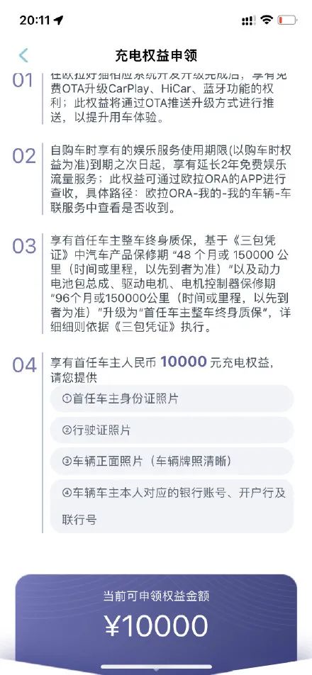 欧拉好猫芯片欺诈赔款到账，仍有车主坚持用法律手段主张其诉求