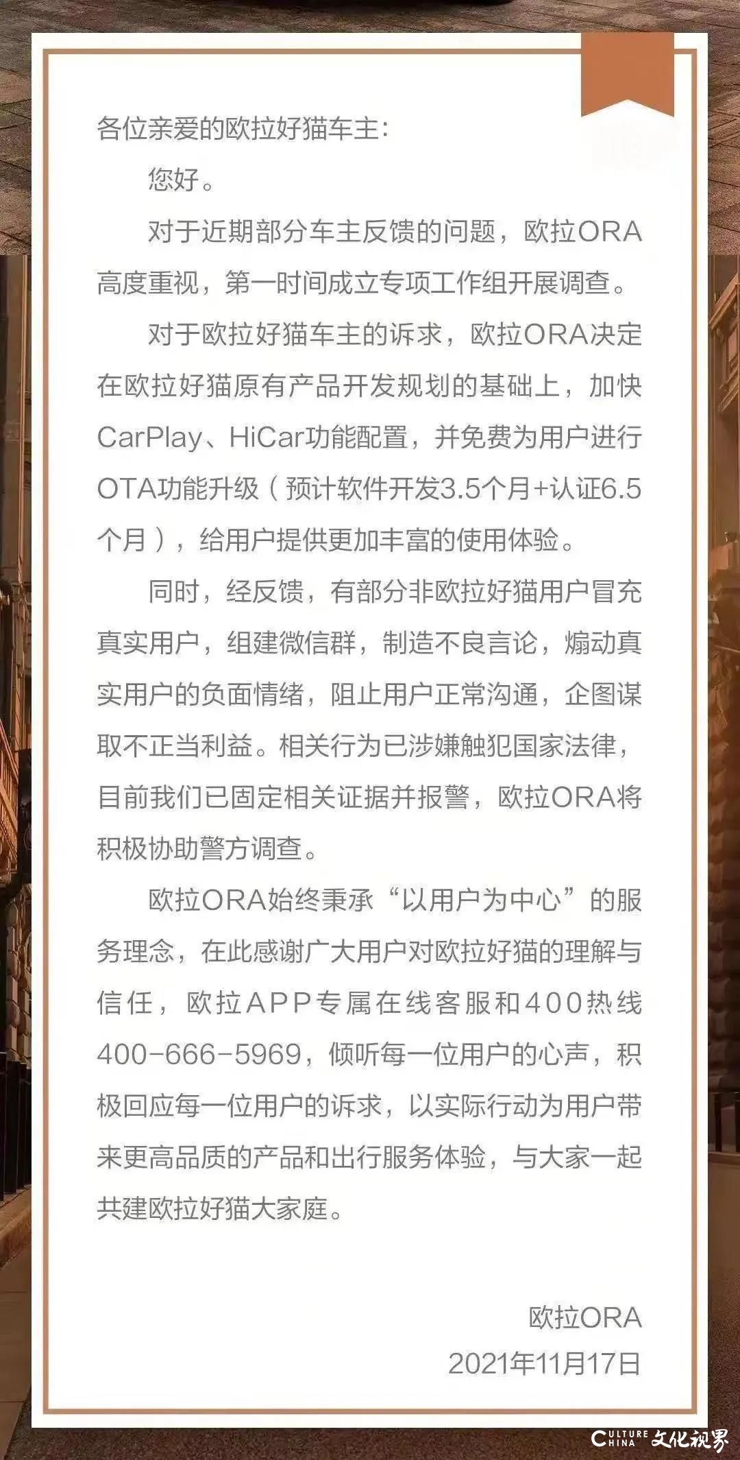 欧拉好猫芯片欺诈赔款到账，仍有车主坚持用法律手段主张其诉求