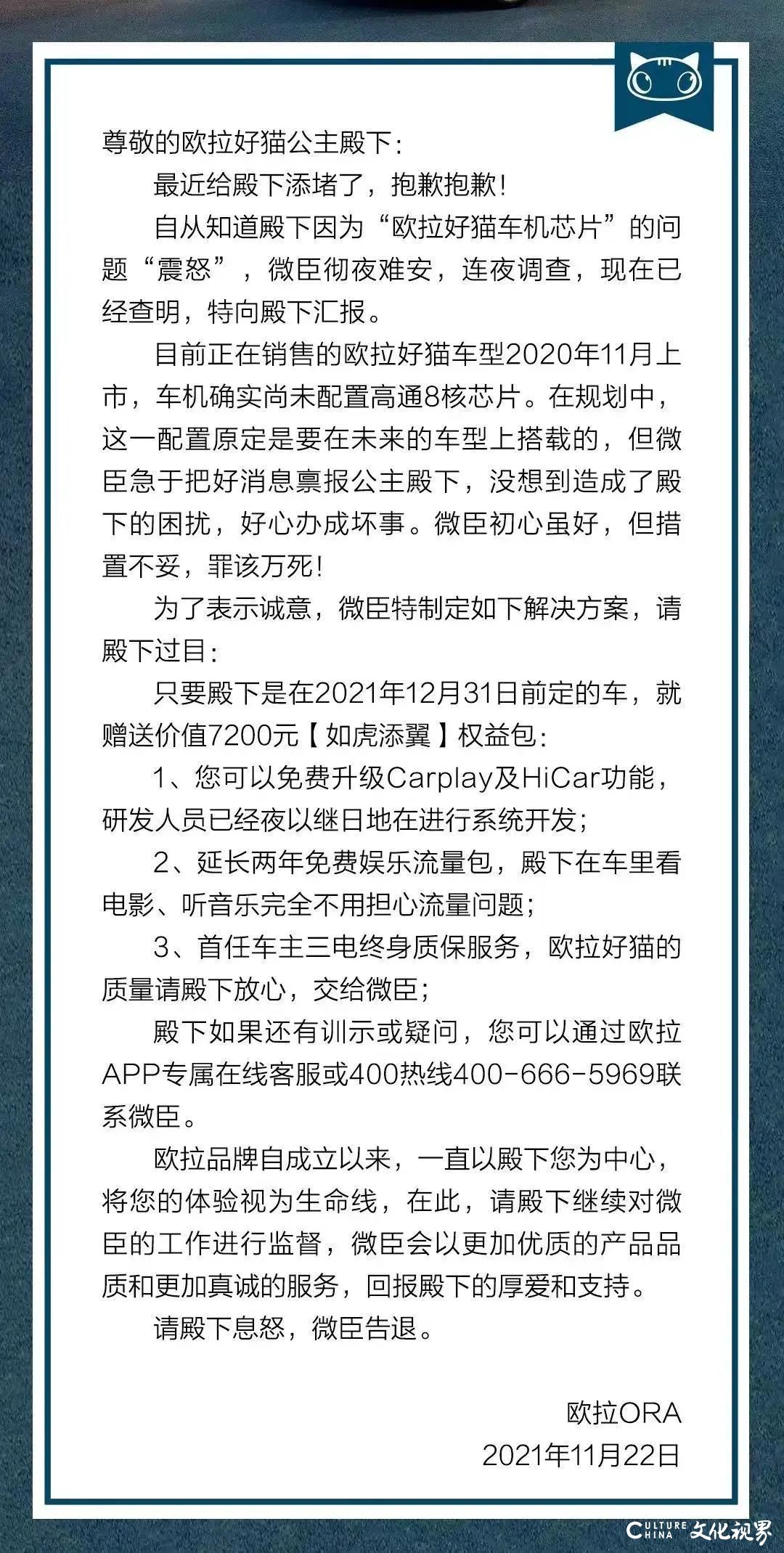 欧拉好猫芯片欺诈赔款到账，仍有车主坚持用法律手段主张其诉求