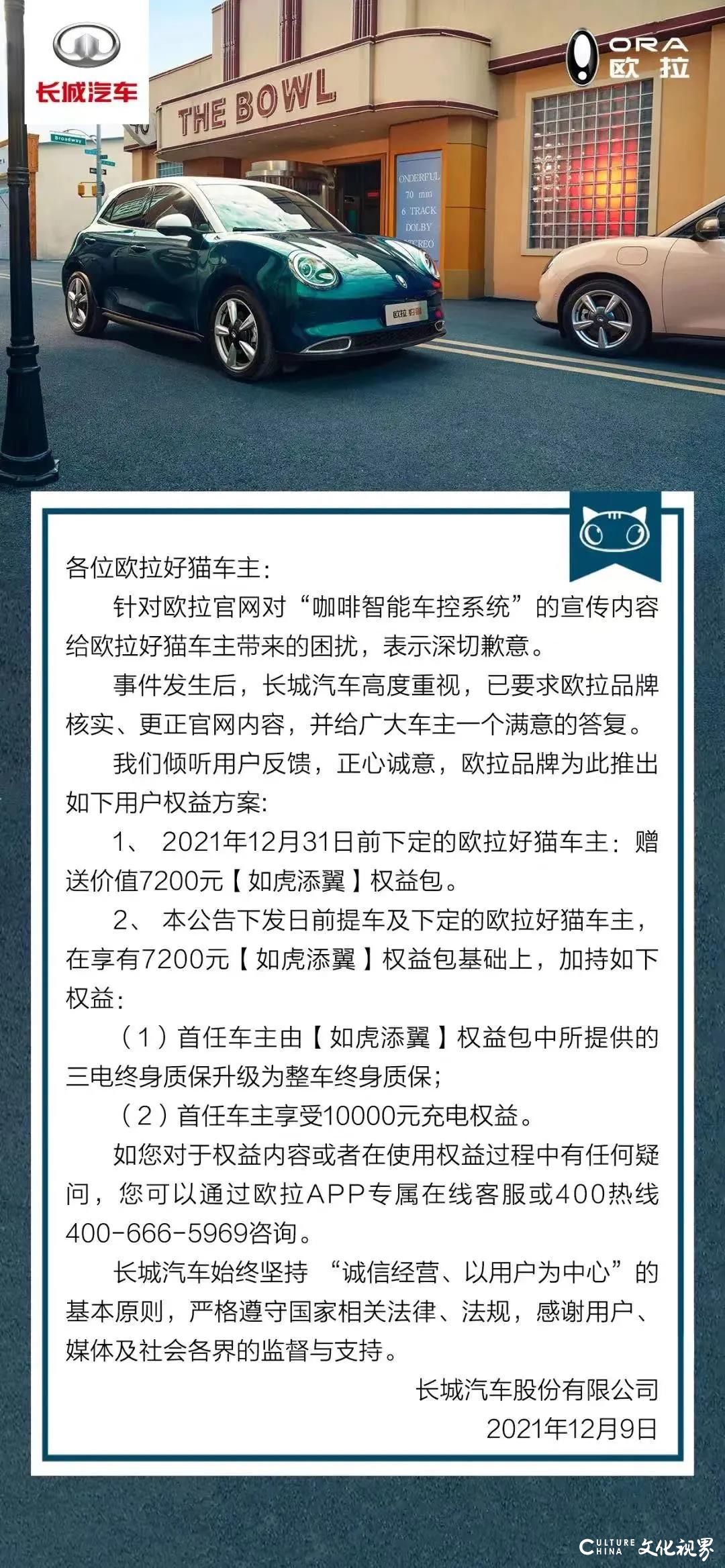 欧拉好猫芯片欺诈赔款到账，仍有车主坚持用法律手段主张其诉求