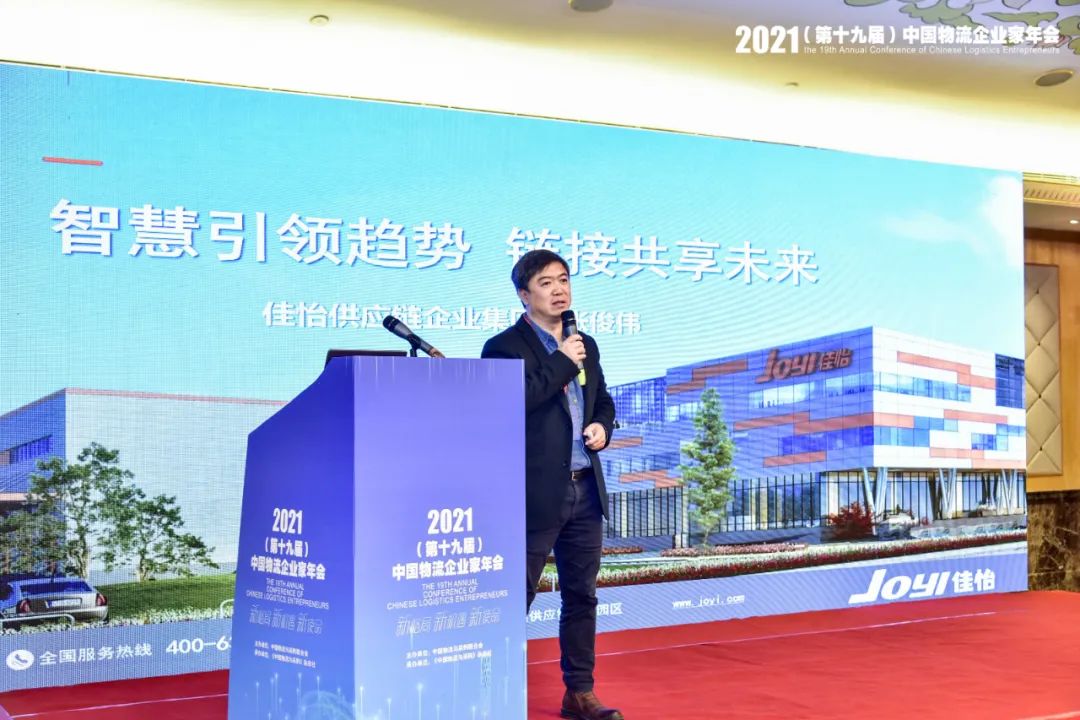 凭借领先的行业创新能力，佳怡获评“2021中国供应链创新示范企业”