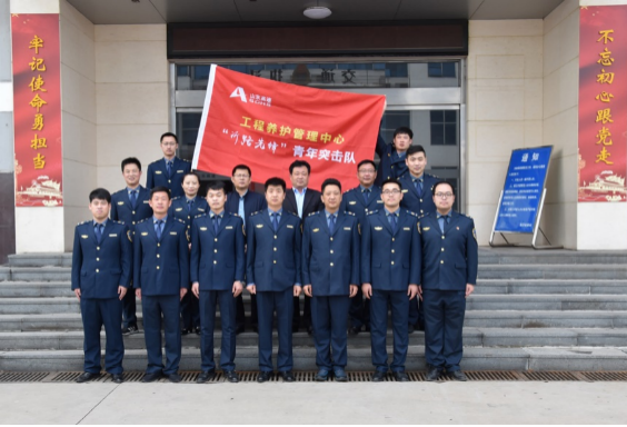 山东高速集团3个集体获评山东省“青年安全生产示范岗”