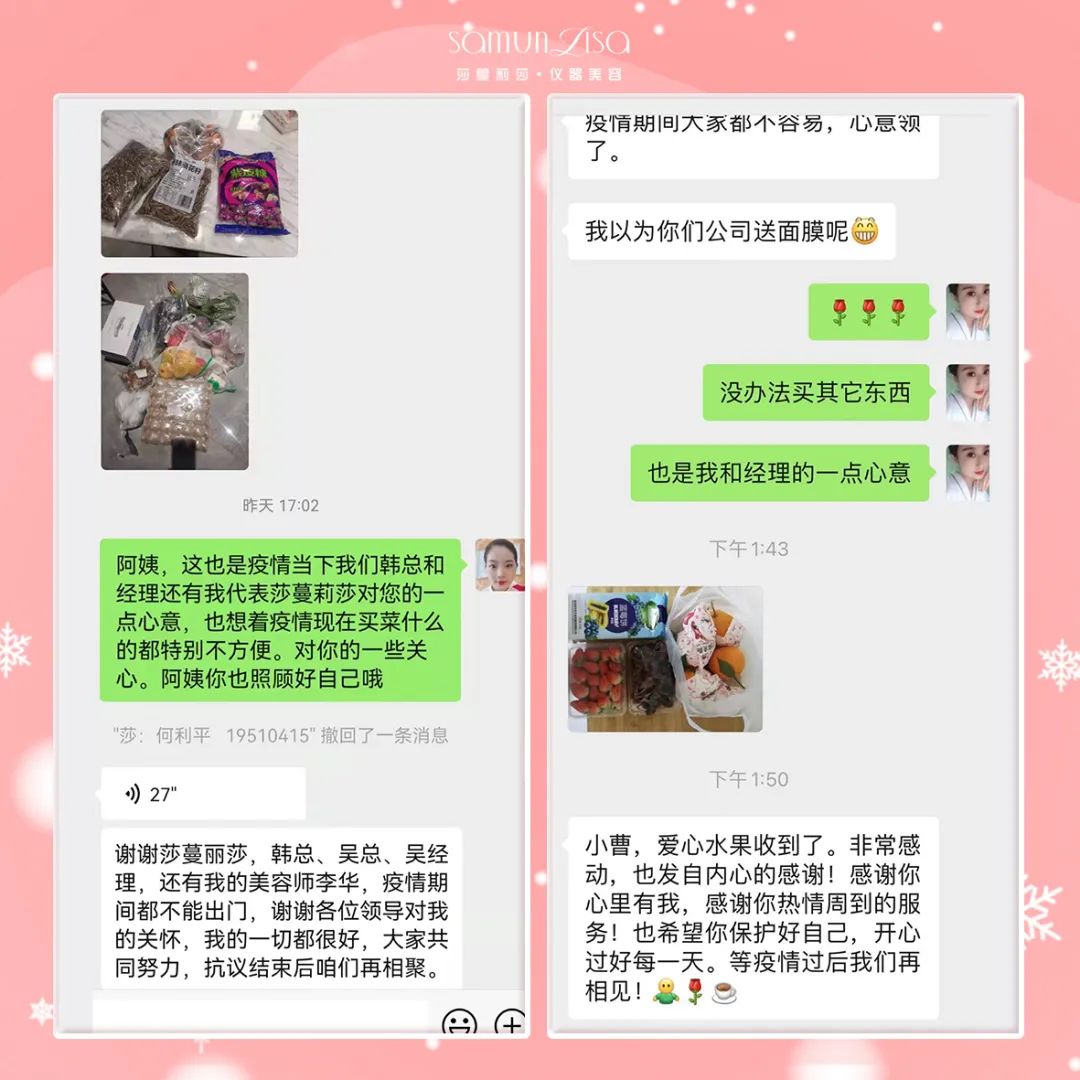 隔离疫情  不隔离爱——莎蔓莉莎“守护”西安顾客行动进行中